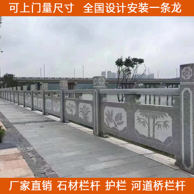 石雕芝麻灰天然花岗岩栏板户外