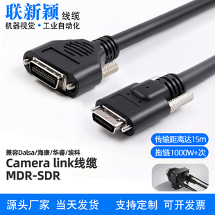 CameraLink线缆26P高柔MDR/SDR大转小适用相机Dalsa海康华睿埃科