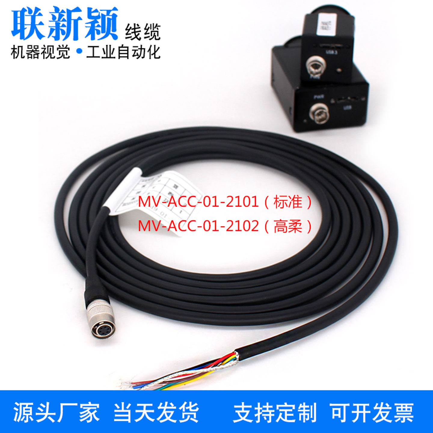 HR10A-7P-6S6pin电源线工业相机