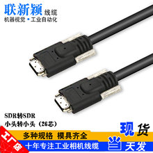 CameraLink线缆高柔POCL小头SDR线扫相机Dalsa海康华睿埃科26P