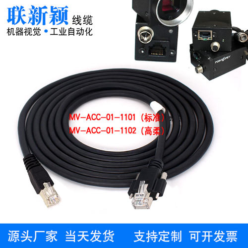 工业相机线缆网线联新颖