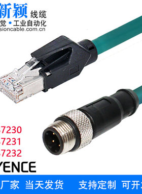 兼容KEYENCE基恩士SR-1000/2000通讯线网线OP-87230 87231 87232