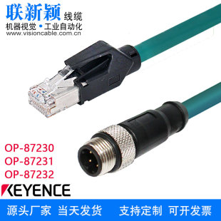 87231 兼容KEYENCE基恩士SR 87230 2000通讯线网线OP 87232 1000