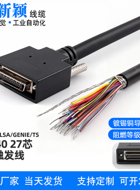 DH40-27S 27P芯TS相机 DALSA Xtium Cameralink 采集卡专用触发线