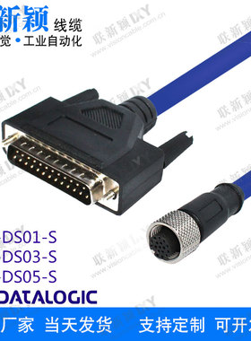 兼容得利捷 CAB-DS01 DS03 DS05-S M12-IP67 TO CBX线缆