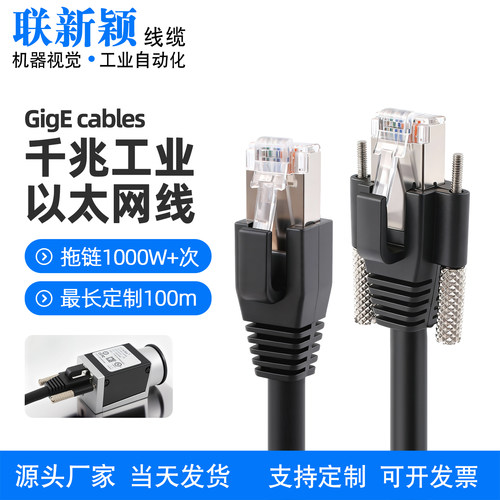 海康工业相机网线basler高柔