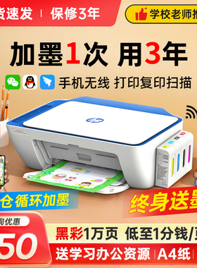 惠普2822彩色无线打印机家用小型复印扫描一体机手机照片连供墨仓