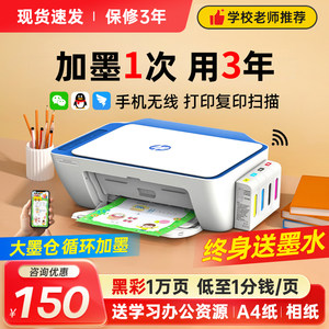 惠普2821彩色无线打印机