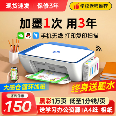 惠普2821彩色无线打印机