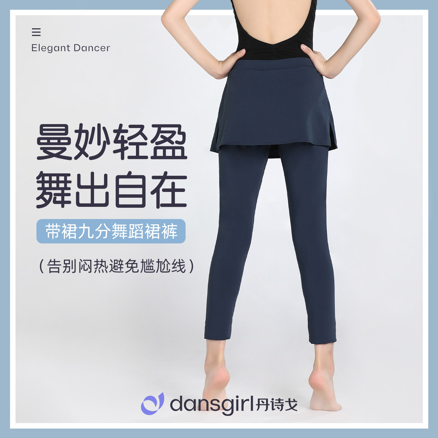 丹诗戈儿童舞蹈裤芭蕾舞形练功