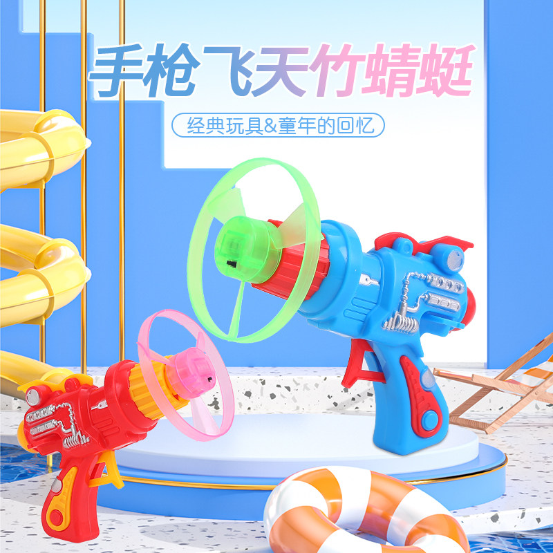 飞行竹蜻蜓手枪发射飞天仙子户外发光飞碟儿童玩具弹射旋转飞行器