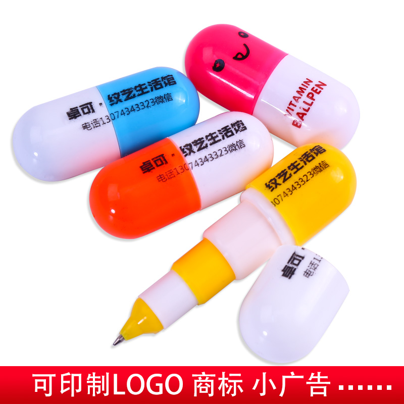 可愛表情藥丸筆膠囊筆伸縮筆 創意文具 保齡球圓珠筆學生獎品