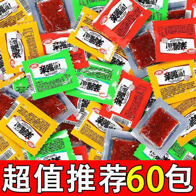 卫龙亲嘴烧辣条大礼包网红解馋麻辣儿时休闲怀旧吃的小零食品大全高性价比高么？