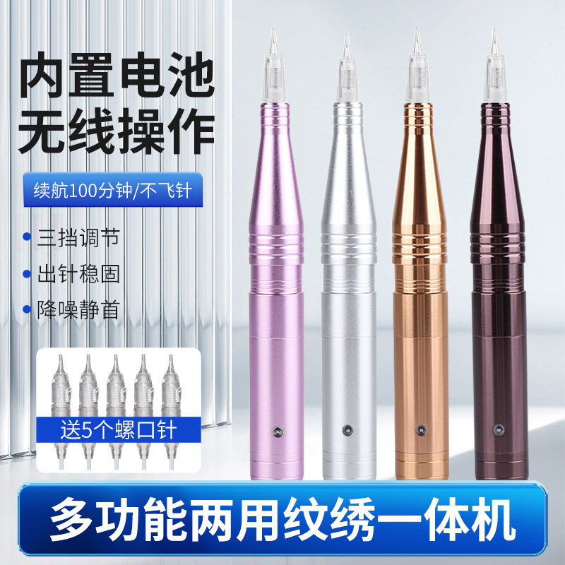 全抛纹眼线纹眉工具纹唇漂唇仪器