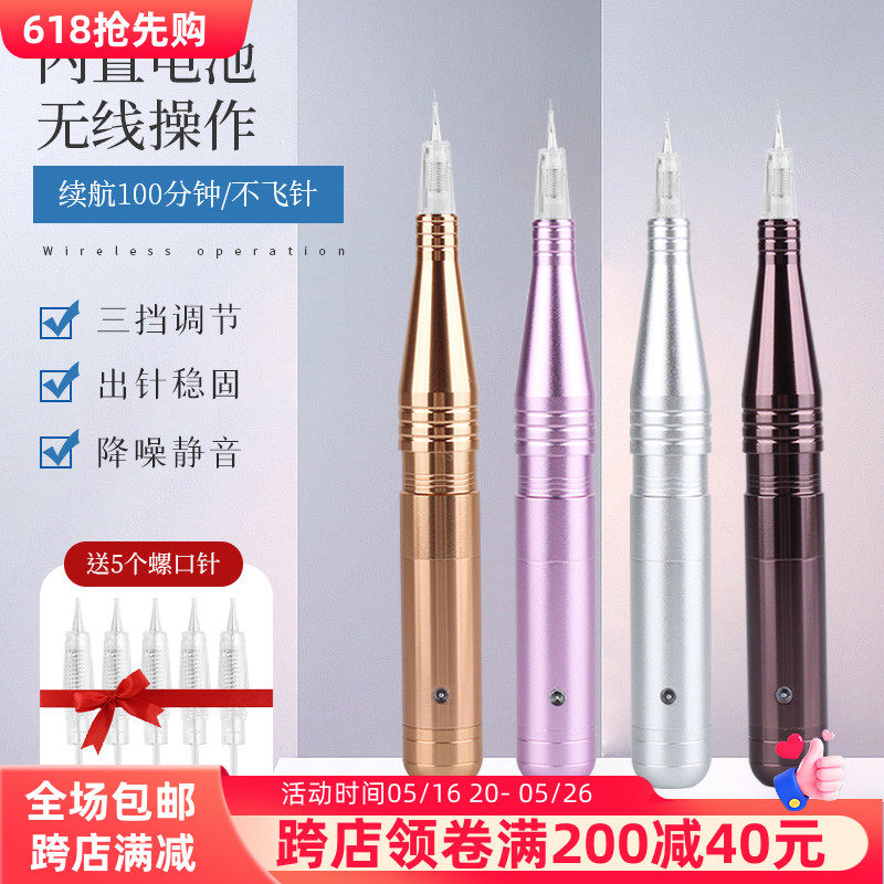 纹绣机器一体机螺口半永久眼线全抛纹眼线纹眉工具纹唇漂唇仪器