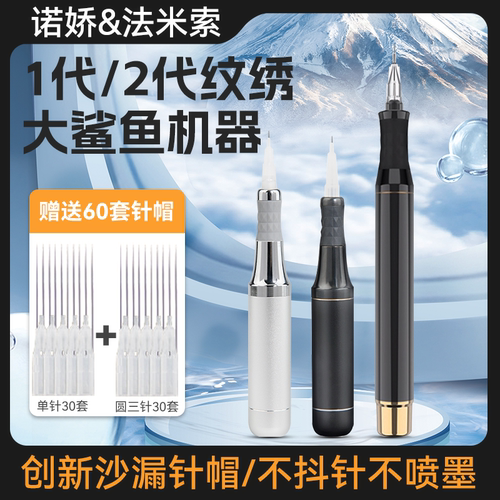 纹绣机器大鲨鱼纹眉机器半抛机