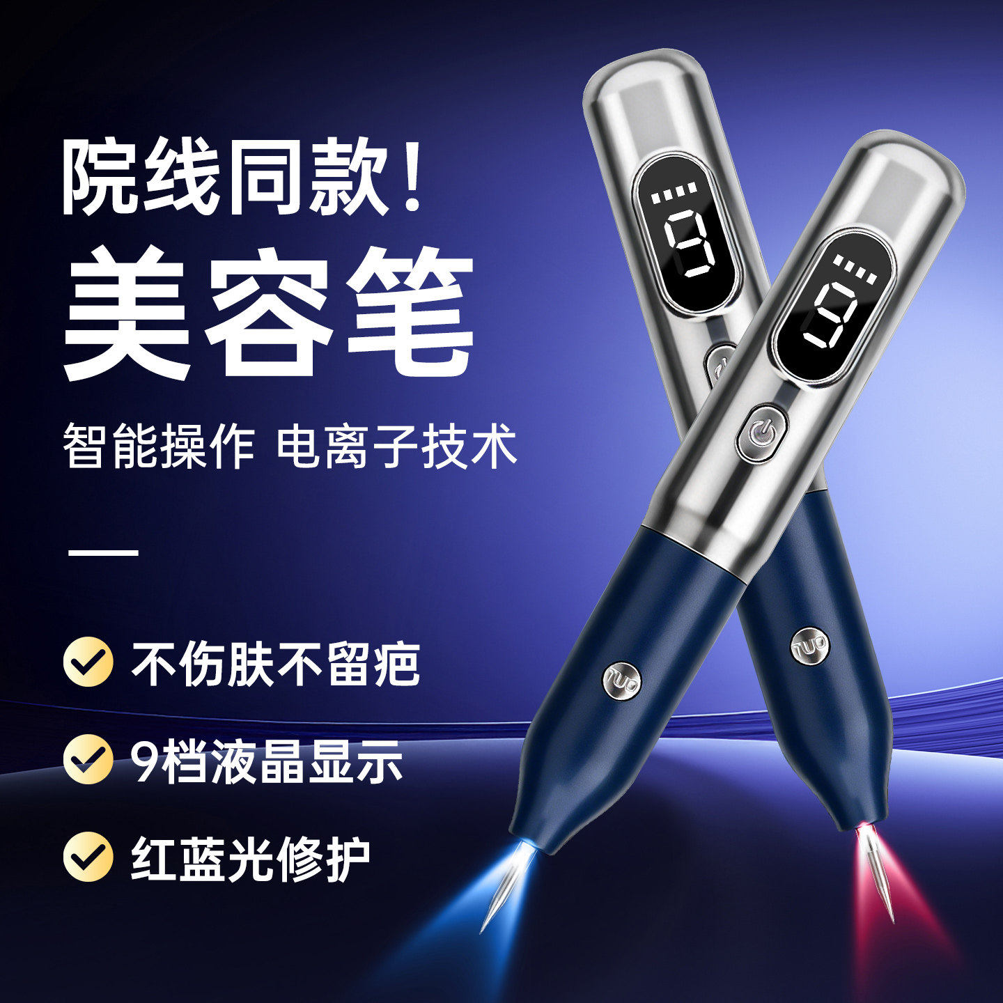 碳化小白笔扫斑激光点尤点痣笔美颜机纹绣家用美容院消痣专用仪器