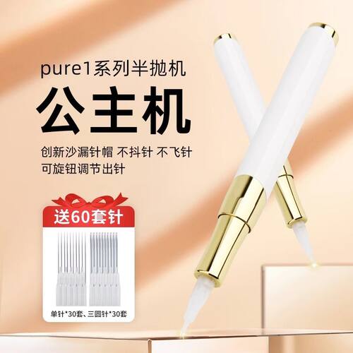 正品公主机纹绣机器半抛式