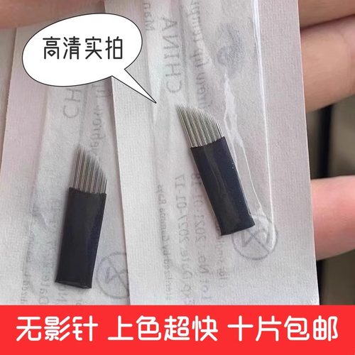 纹绣手工快速漂唇无影针斜排打雾