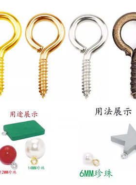 diy饰品配件羊眼钉羊角钉