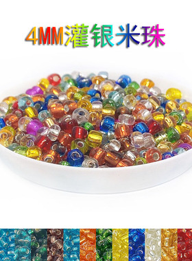 手工串珠珠子玻璃米珠diy灌银