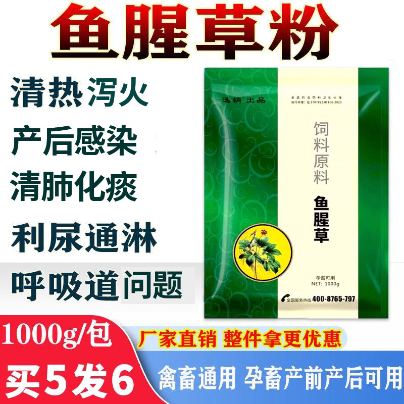 迅销粉末清肺化痰清热呼吸道禽用