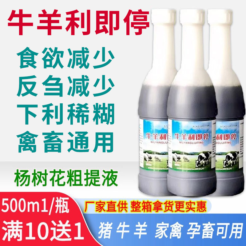 迅销牛羊利即停牛犊子猪牛羊用