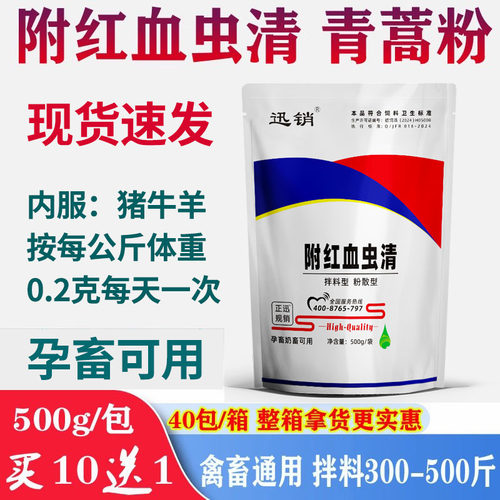 青蒿粉兽用牛羊驱虫迅销猪牛羊