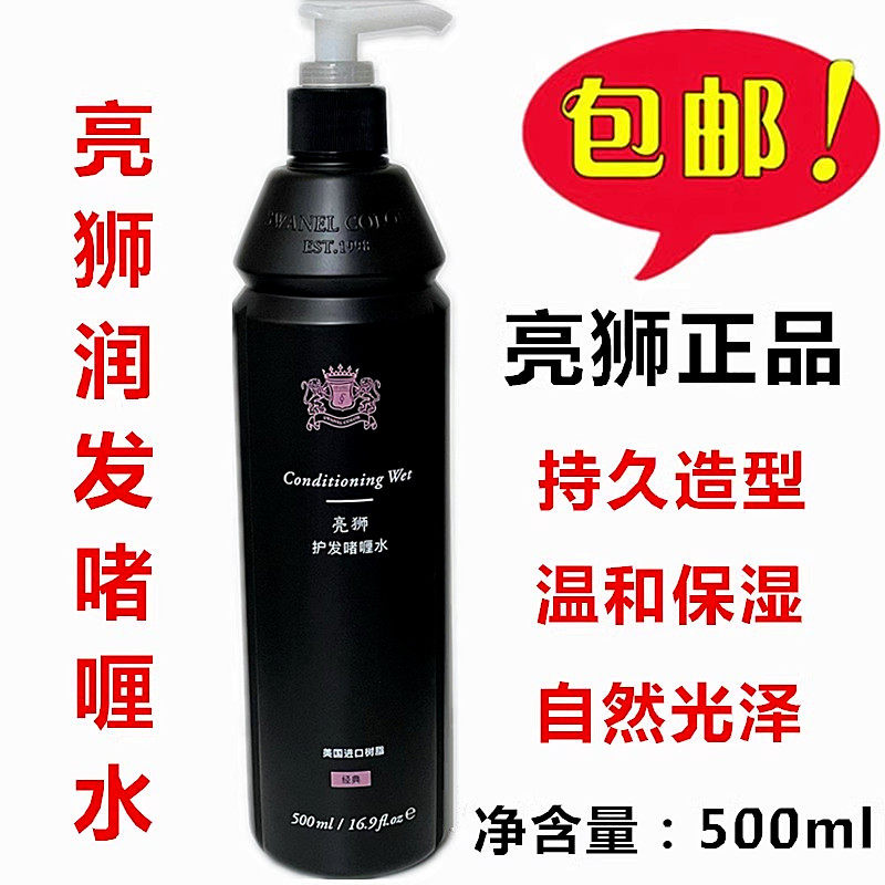 亮狮护发啫喱水500ml 理发店卷发直发发造型持久定型自然啫喱膏,美发护发/假发,摩丝/啫喱,淘宝优惠券,粉丝福利购,淘宝优惠卷