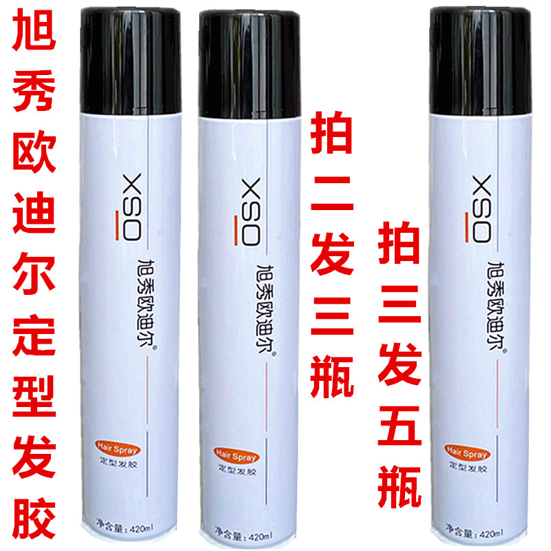 旭秀发胶定型喷雾包邮