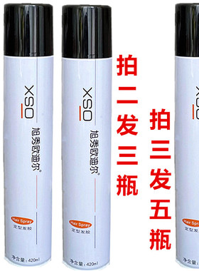 包邮 旭秀欧迪尔动炫酷派干胶 XSO定型喷雾造型发胶 水果味420ml