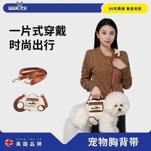 英国宠物猫咪狗狗外出斜挎横背带