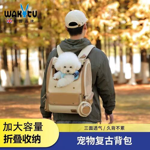 英国宠物猫咪狗狗外出便携双肩包