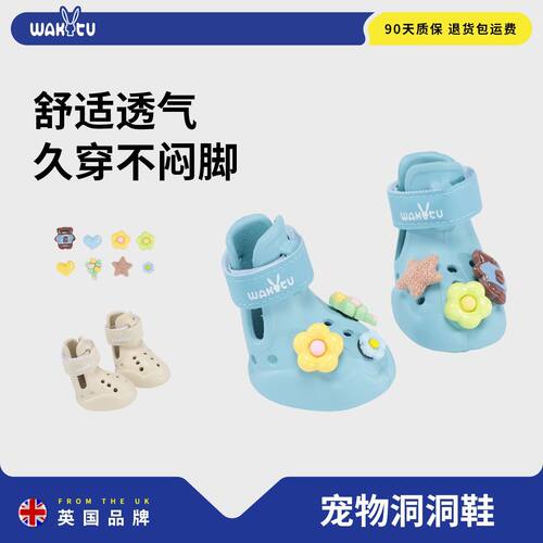 wakytu英国狗狗洞洞鞋宠物夏季凉鞋拉布拉多泰迪比熊狗鞋耐磨透气