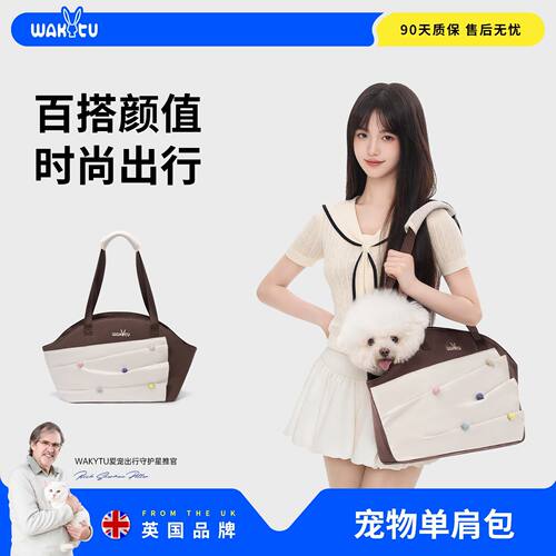 Wakytu宠物狗猫咪外出轻便单肩包