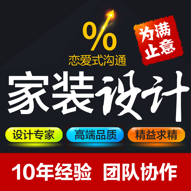 全屋定制装修纯设计师室内家装客餐厅3d效果图制作360全景cad代画