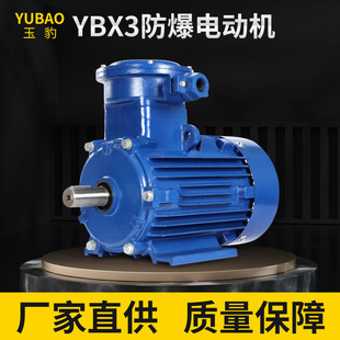 YB3隔爆型0.37KW 315KW三相380V高速2极2800转防爆电动机厂家直销