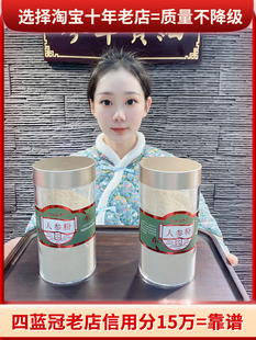 十五道沟长白山人参粉生晒白参打粉山参粉超细粉超微粉非西洋参粉