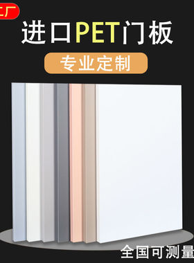 高光门板定制橱柜门衣柜门定做轻奢肤感哑光PET欧松板厨柜门订制