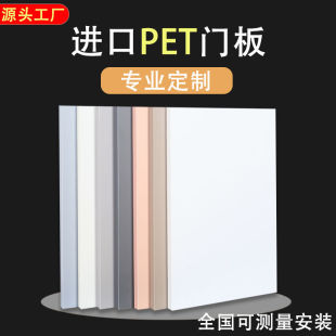 高光门板定制橱柜门衣柜门定做轻奢肤感哑光PET欧松板厨柜门订制
