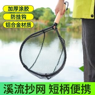 溪流短柄抄网微物捞鱼手抄网便携路亚马口抄网垂钓鱼网飞蝇网兜