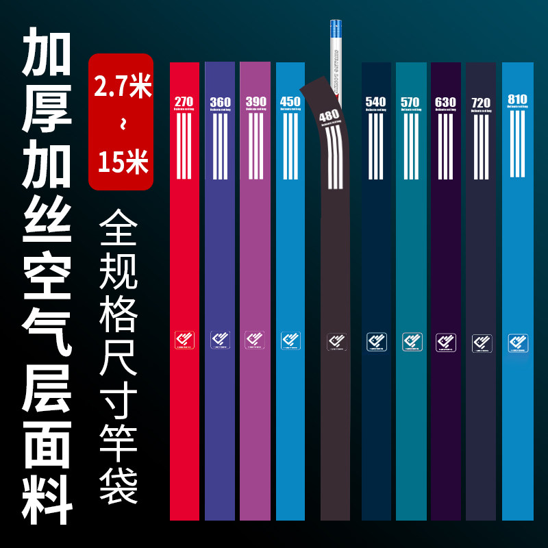 竿袋护竿套伸缩杆套袋鱼竿套收纳袋台钓路亚钓鱼装备渔具用品大全