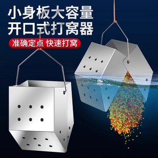 不锈钢钓鱼打窝器传统野钓酒米开口打窝器定点沉底投饵器精准打窝