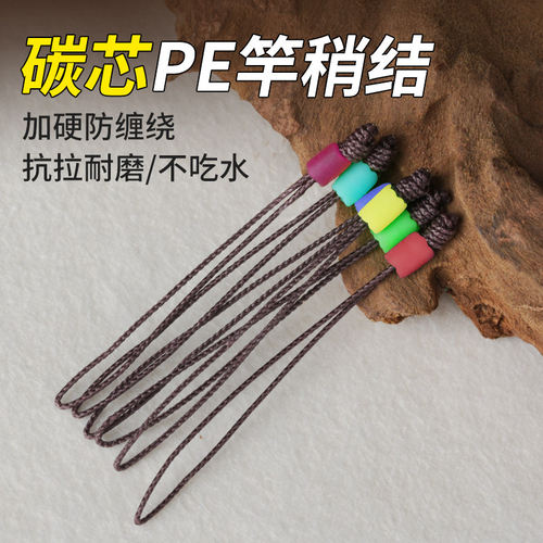 碳芯大力马pe加固竿稍绳主线链接头加强结加硬防缠绕鱼竿钓鱼配件