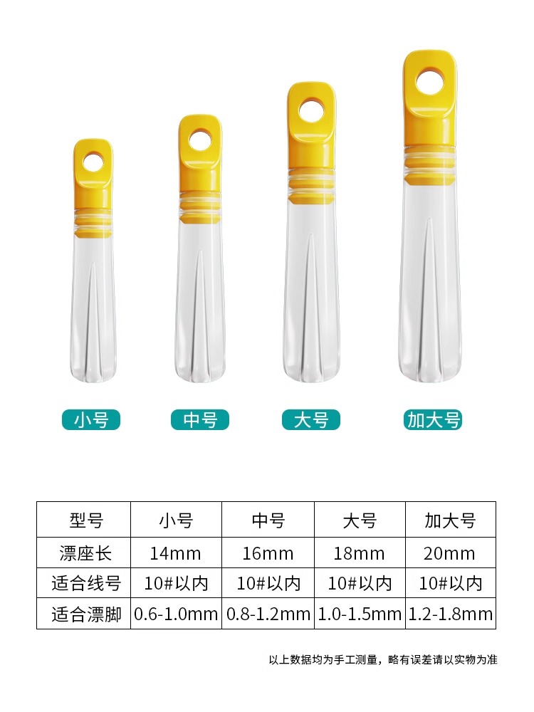 日式滑动硅胶漂座竞技台钓插漂座浮漂座漂坐渔具用品钓鱼小配件-封面