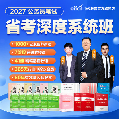 咨询客服领专属优惠 纸质资料包邮 真题题库