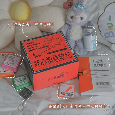 治愈沙雕考研送同学学生生日礼物