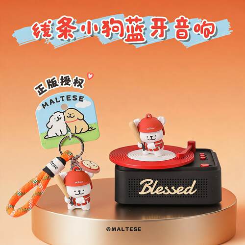 被闺蜜夸爆的线条小狗蓝牙音响！