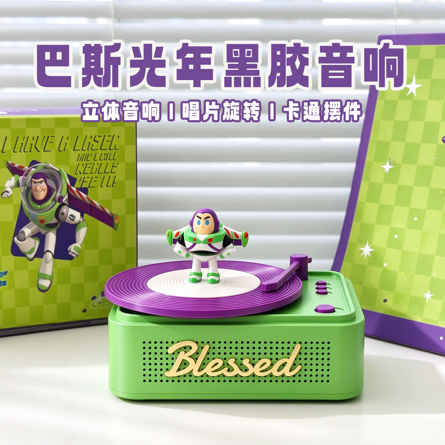 迪士尼正品巴斯光年蓝牙音响一体机高音质小型音箱男生实用型礼物