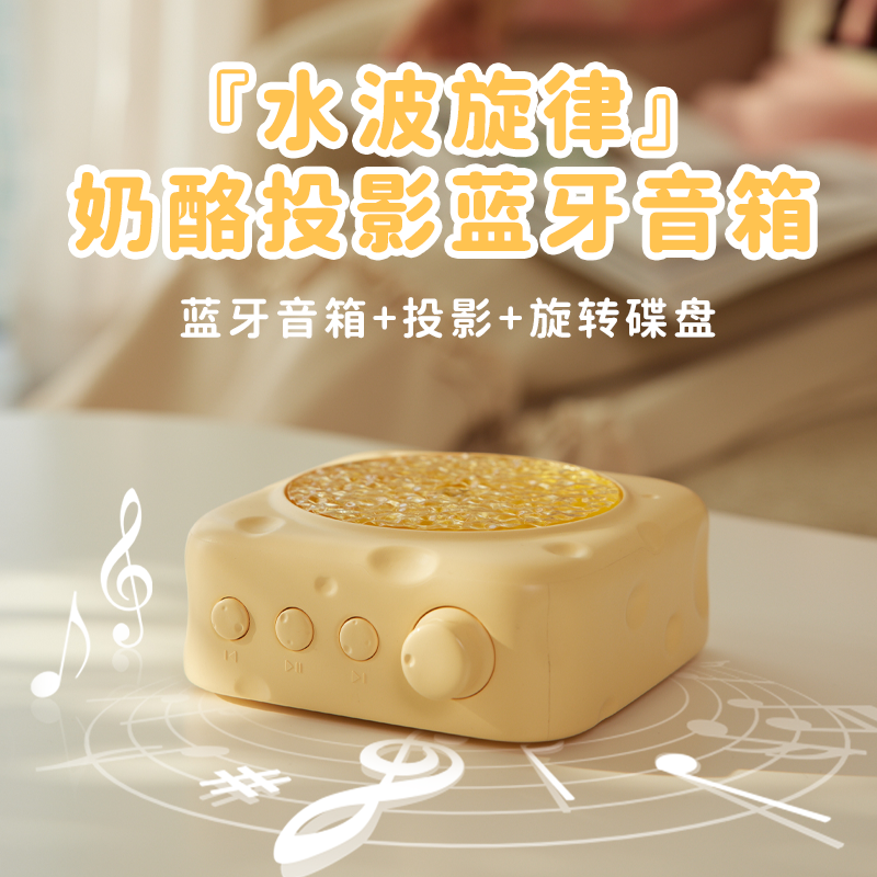 氛围感神器自带投影滤镜的音响